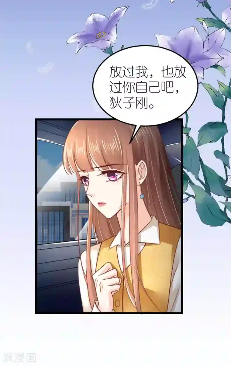 专属恋人第49话 狄子刚的爱情进阶之路