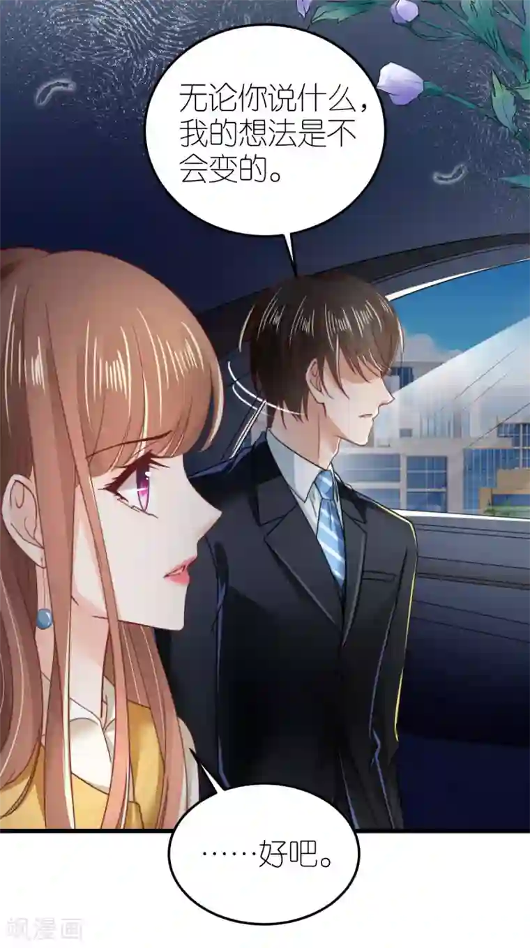 专属恋人第49话 狄子刚的爱情进阶之路