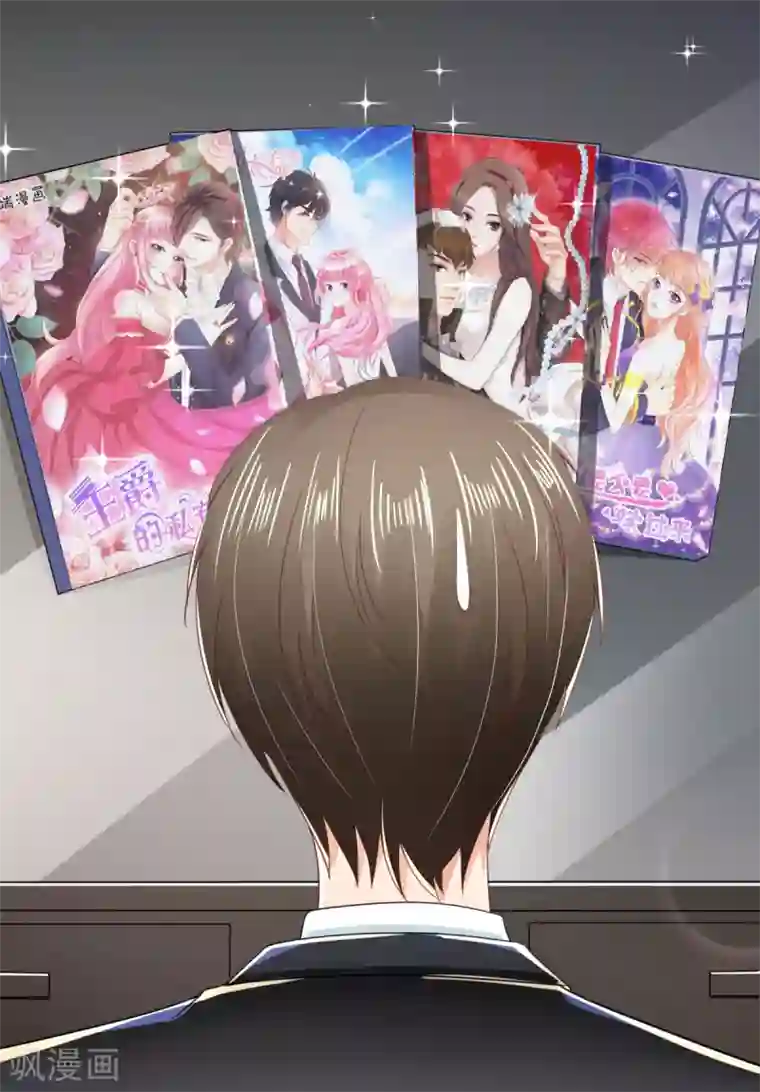 专属恋人第50话 霸总文学的存在意义