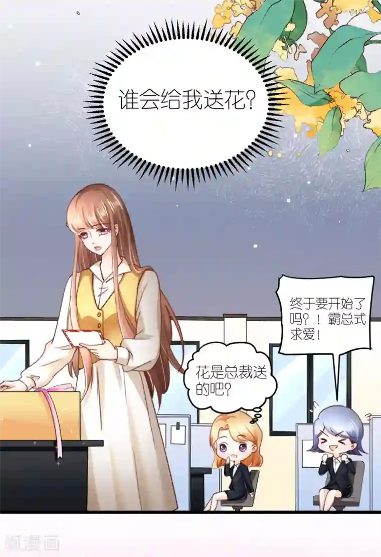 专属恋人第50话 霸总文学的存在意义