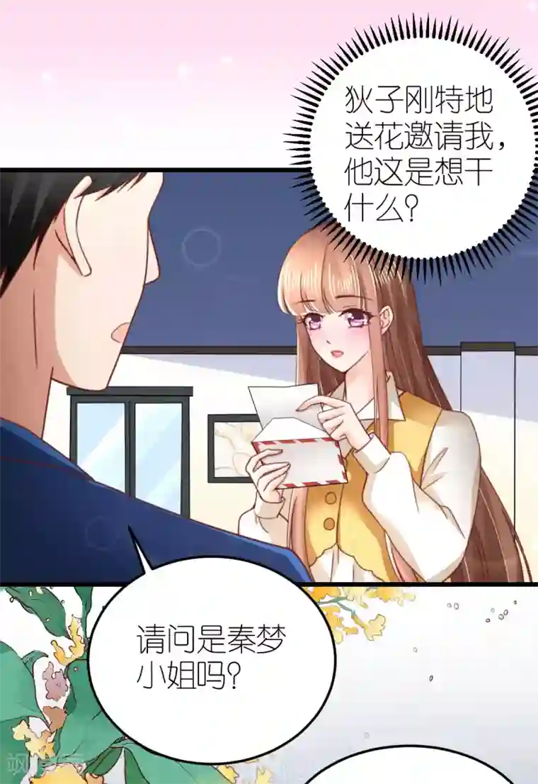 专属恋人第50话 霸总文学的存在意义