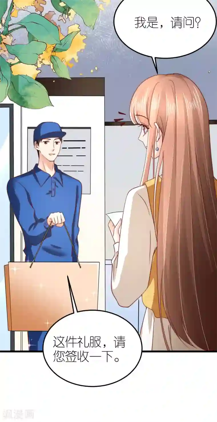 专属恋人第50话 霸总文学的存在意义