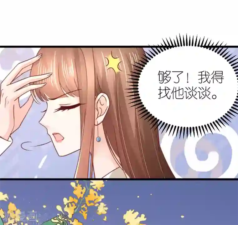 专属恋人第50话 霸总文学的存在意义