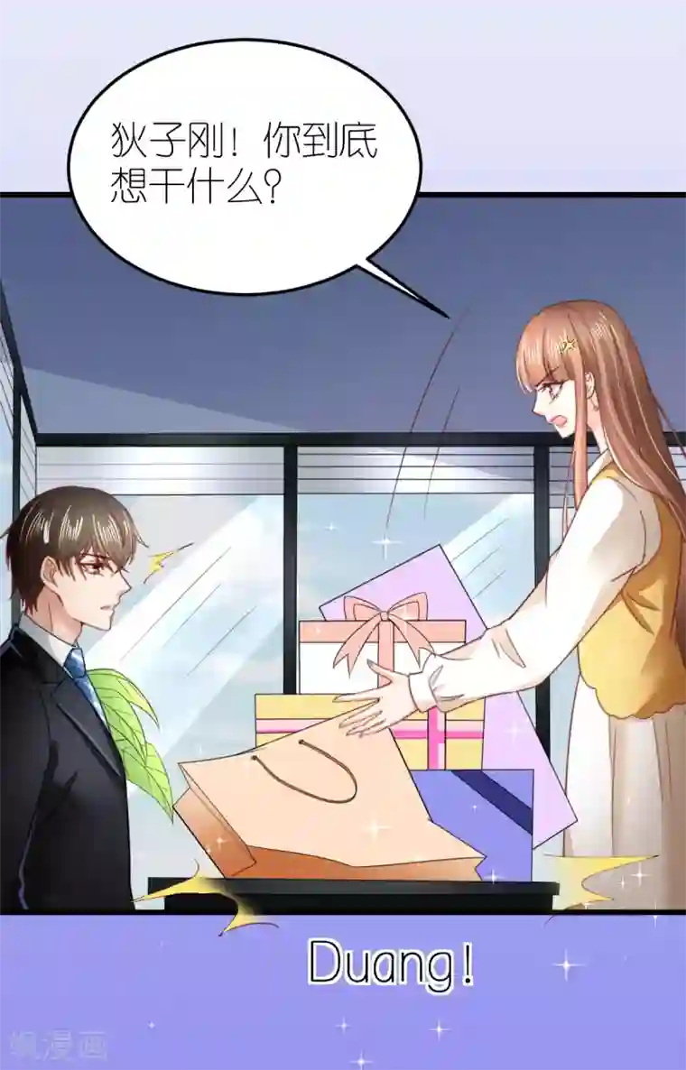 专属恋人第50话 霸总文学的存在意义