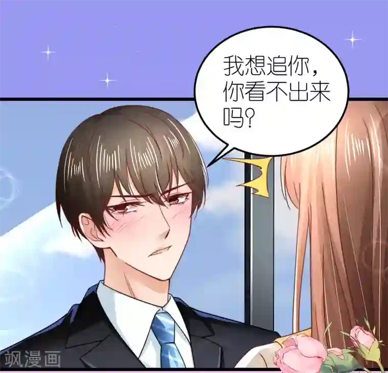 专属恋人第50话 霸总文学的存在意义