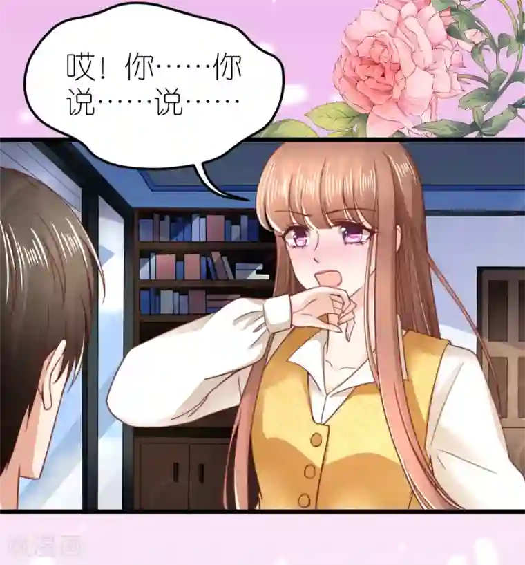 专属恋人第50话 霸总文学的存在意义