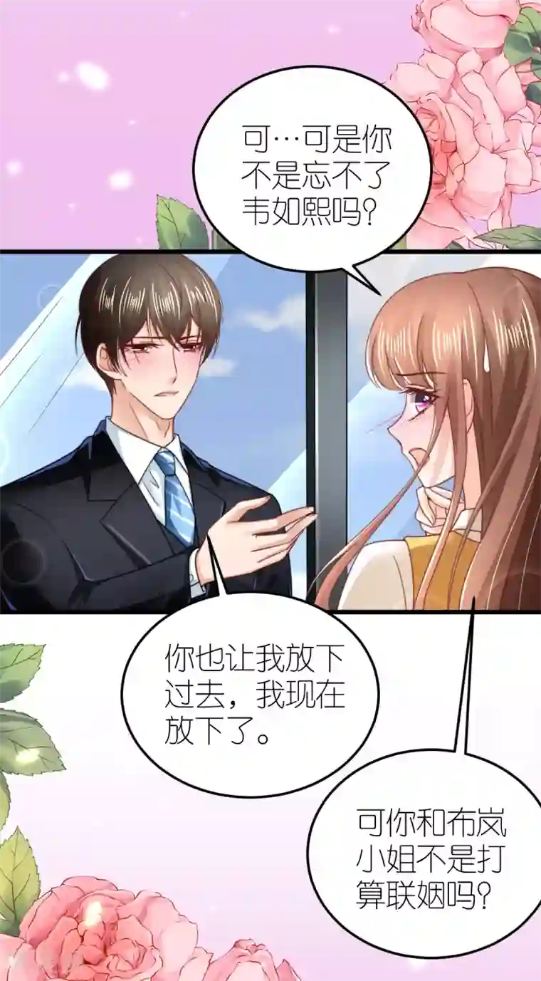 专属恋人第50话 霸总文学的存在意义