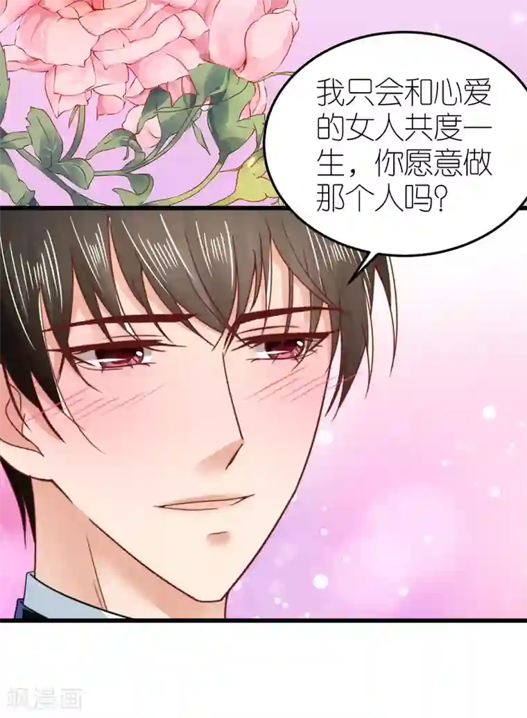 专属恋人第50话 霸总文学的存在意义