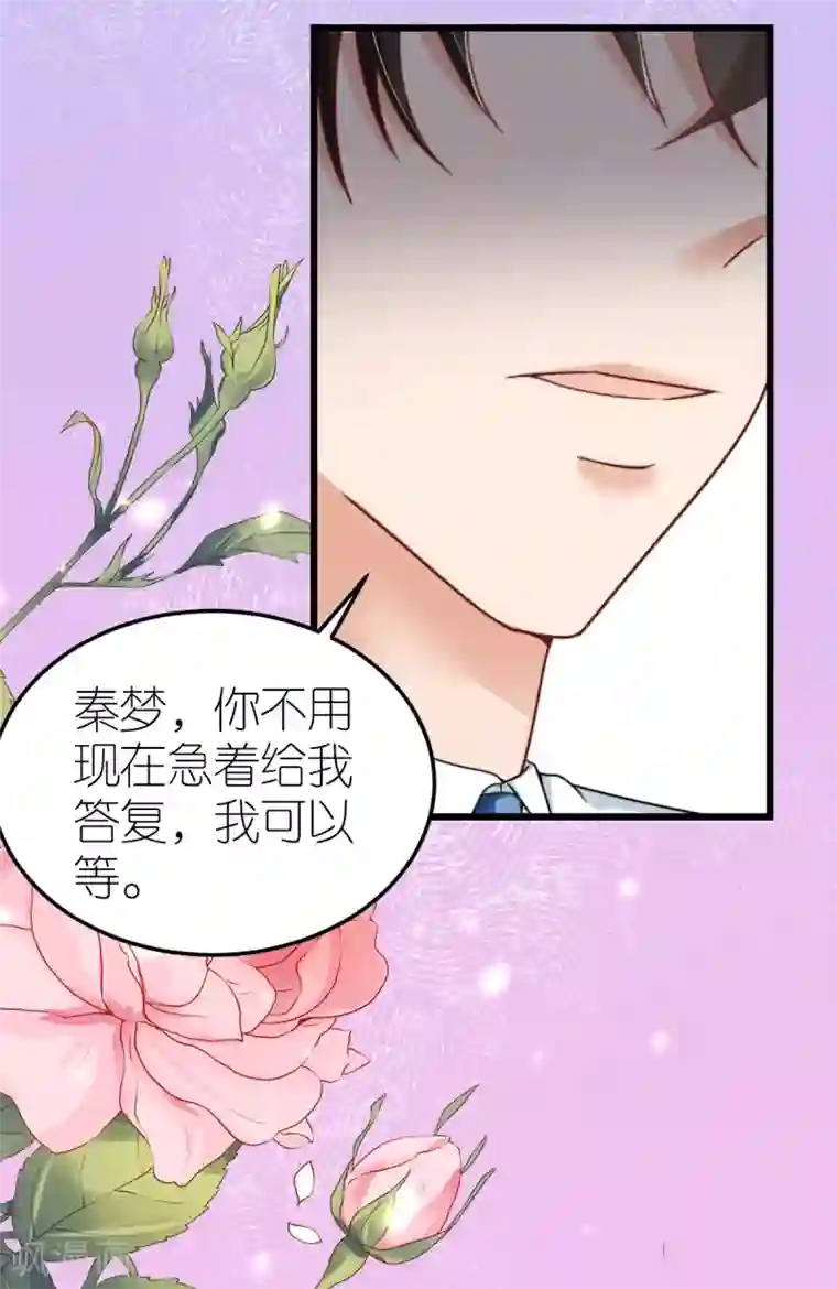 专属恋人第50话 霸总文学的存在意义