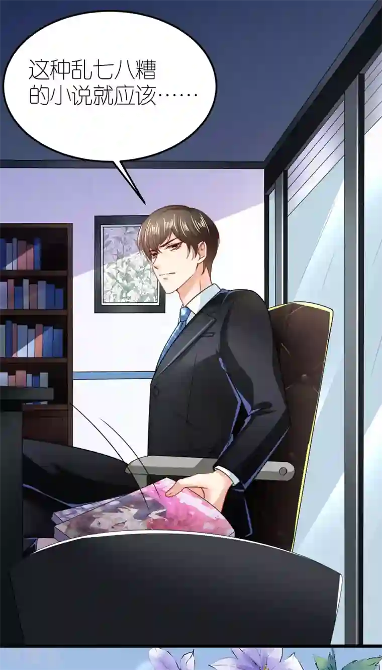 专属恋人第50话 霸总文学的存在意义