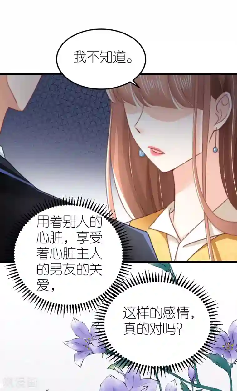 专属恋人第50话 霸总文学的存在意义