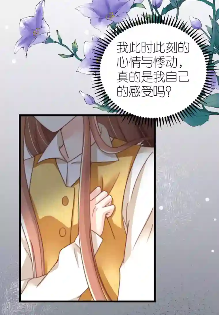 专属恋人第50话 霸总文学的存在意义