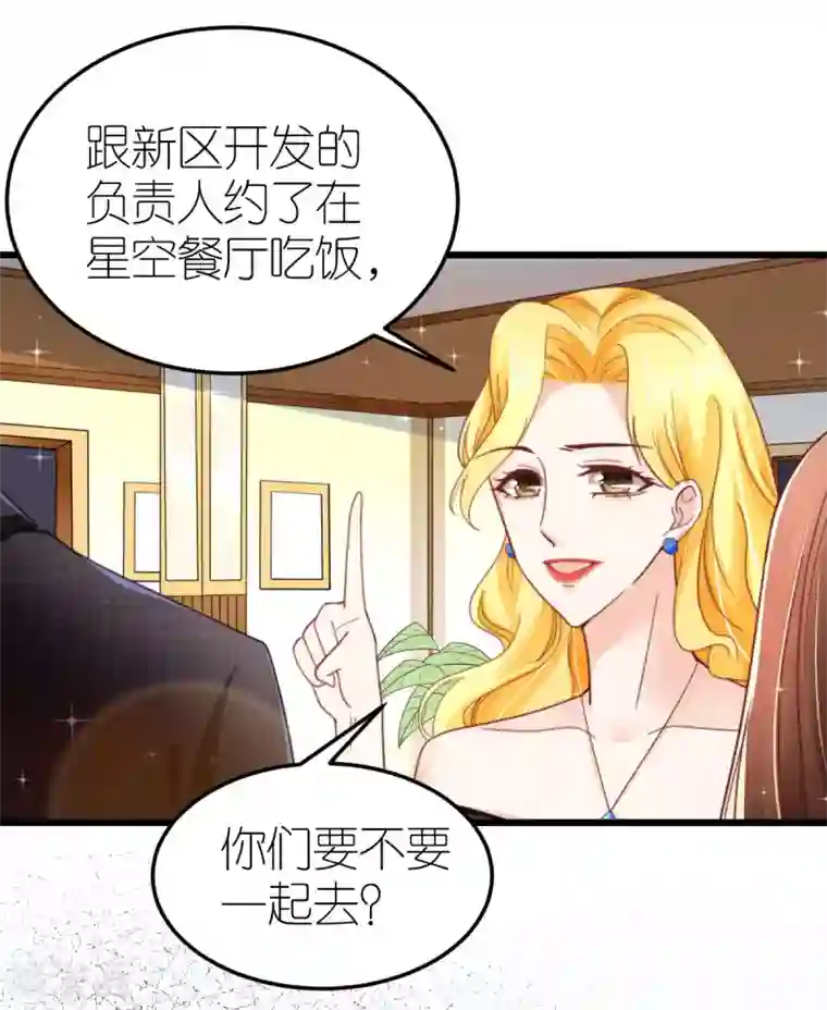 专属恋人第50话 霸总文学的存在意义