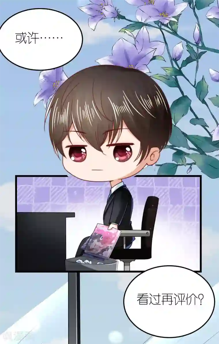 专属恋人第50话 霸总文学的存在意义