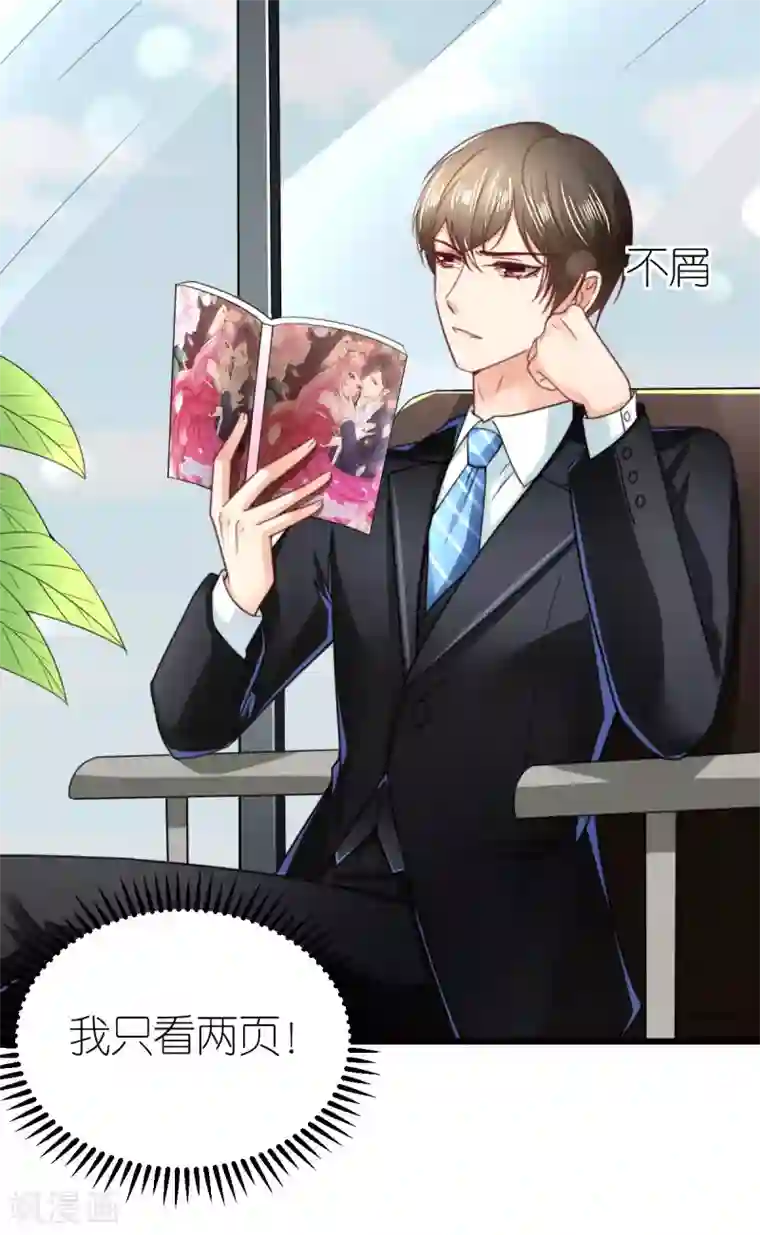 专属恋人第50话 霸总文学的存在意义