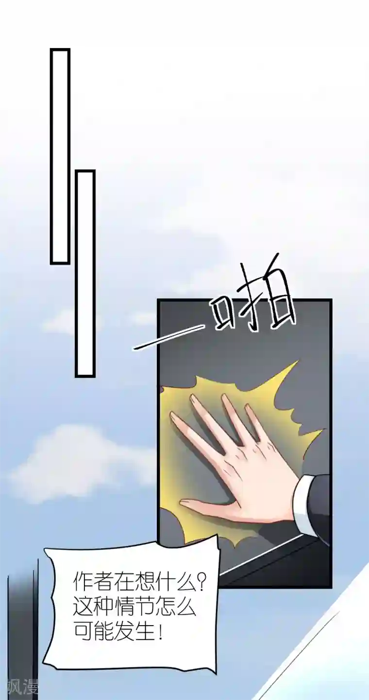 专属恋人第50话 霸总文学的存在意义