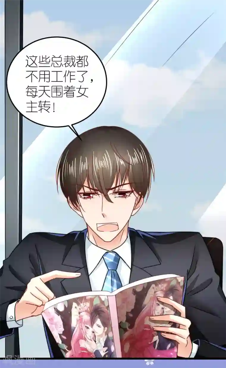 专属恋人第50话 霸总文学的存在意义