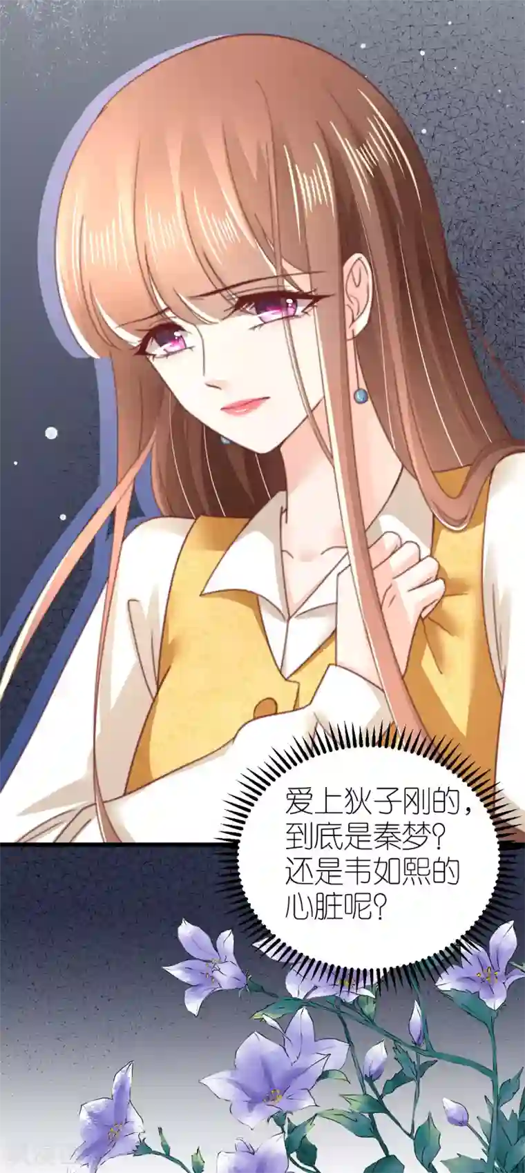 专属恋人第51话 提前退场的爱情