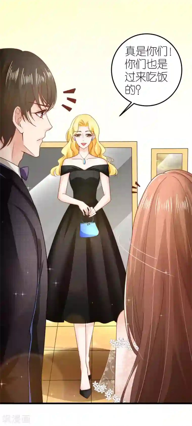 专属恋人第51话 提前退场的爱情