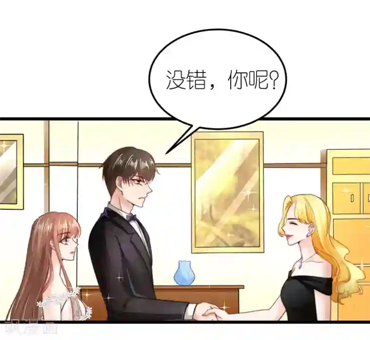 专属恋人第51话 提前退场的爱情