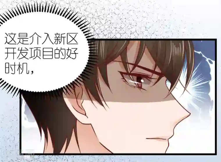 专属恋人第51话 提前退场的爱情