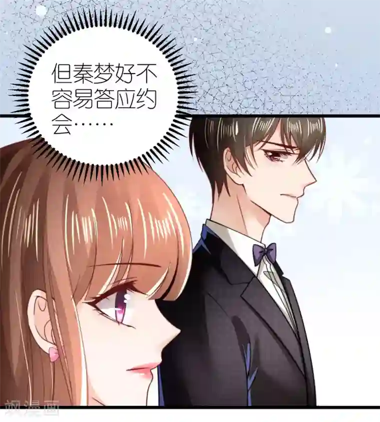 专属恋人第51话 提前退场的爱情