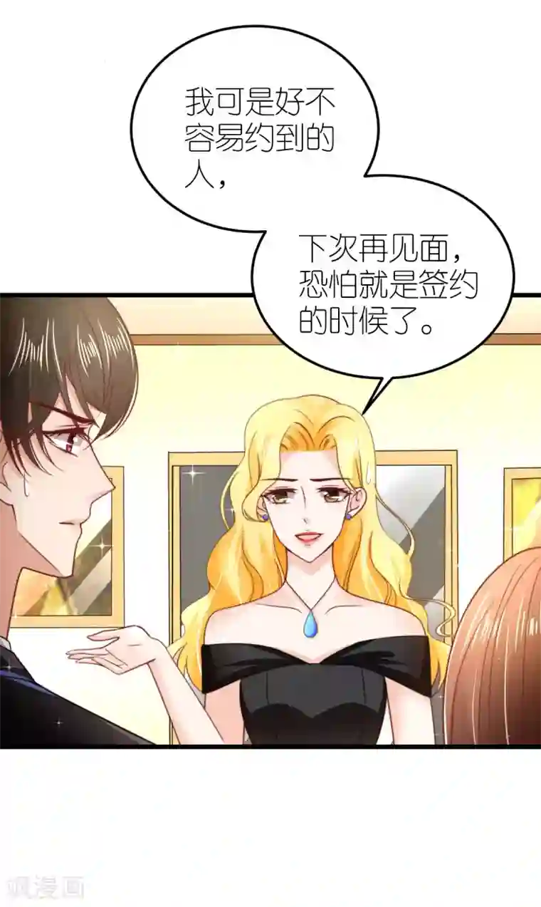 专属恋人第51话 提前退场的爱情