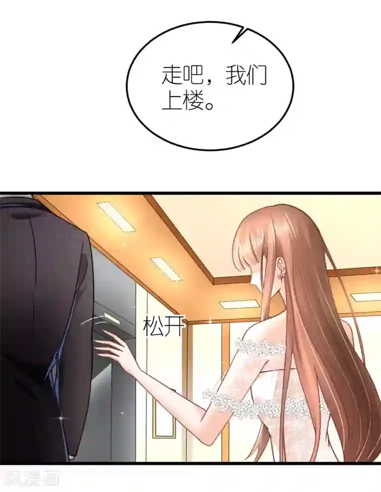 专属恋人第51话 提前退场的爱情