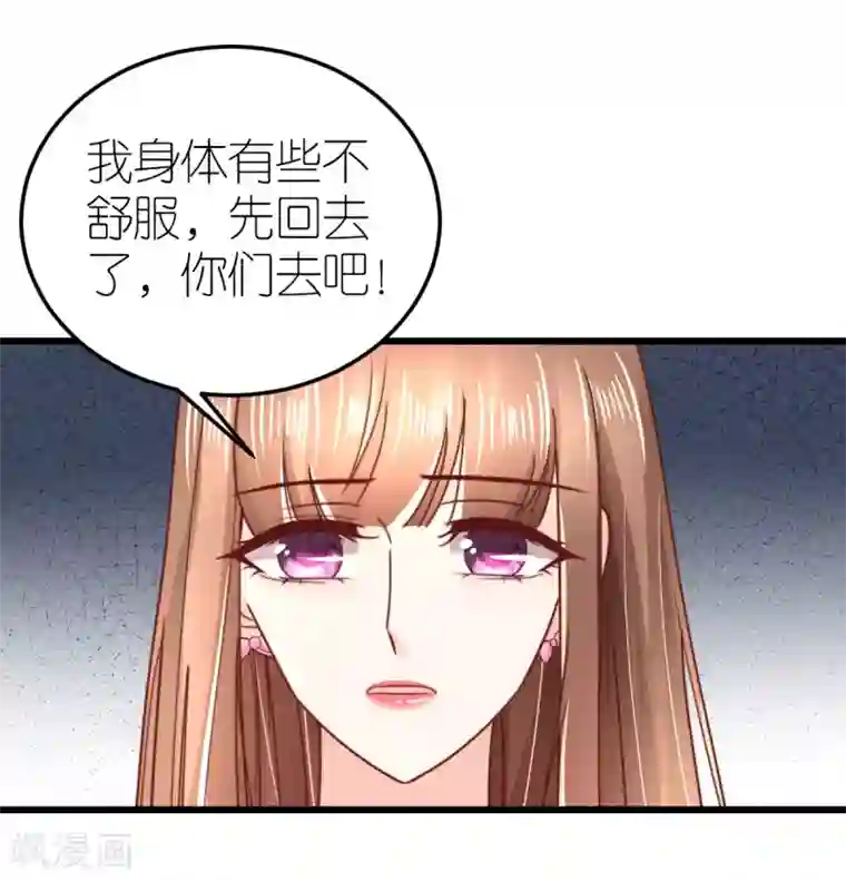 专属恋人第51话 提前退场的爱情