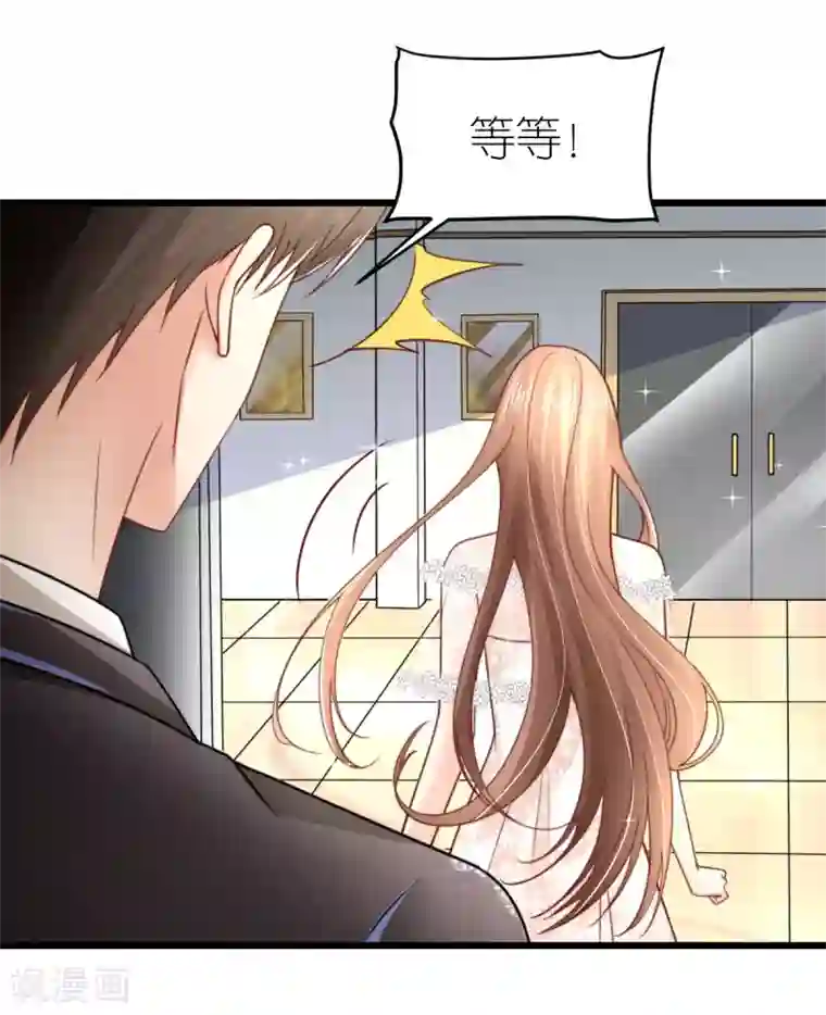 专属恋人第51话 提前退场的爱情