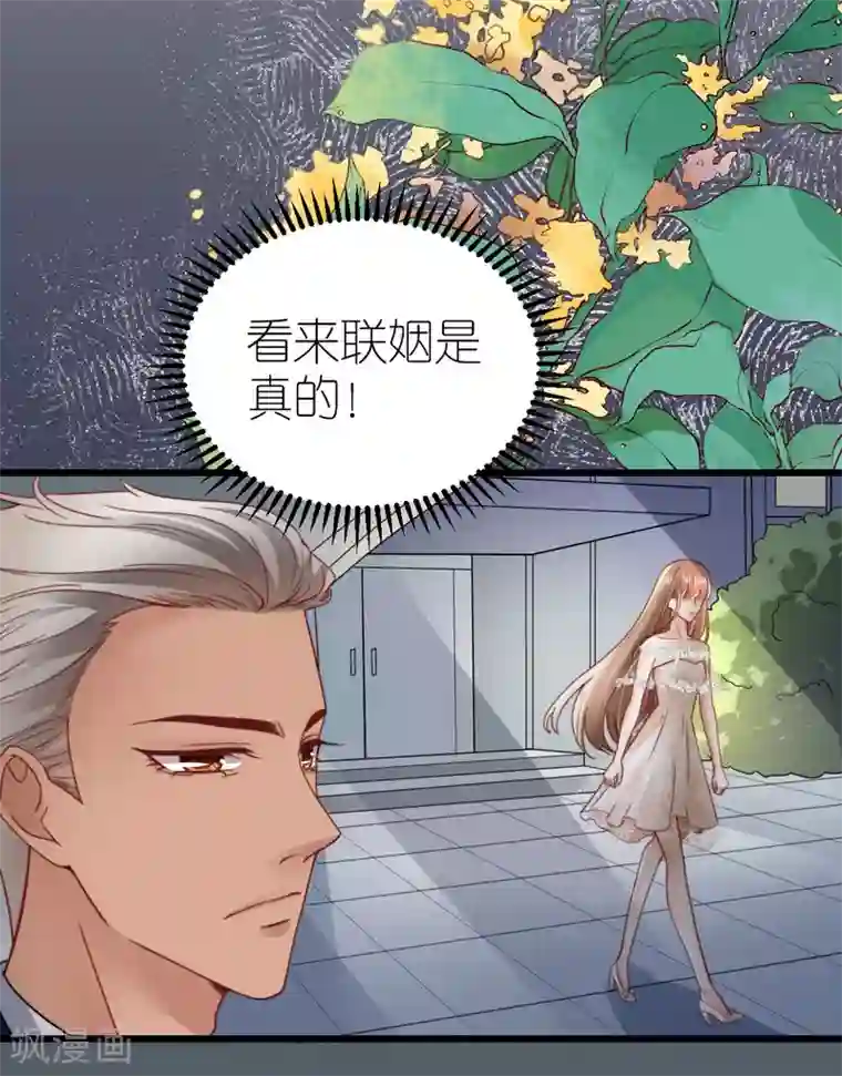 专属恋人第51话 提前退场的爱情