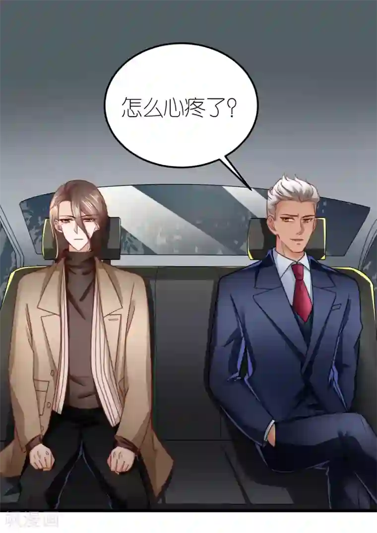 专属恋人第51话 提前退场的爱情