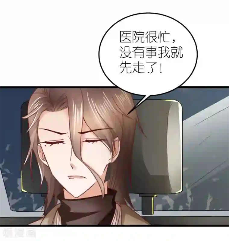 专属恋人第51话 提前退场的爱情