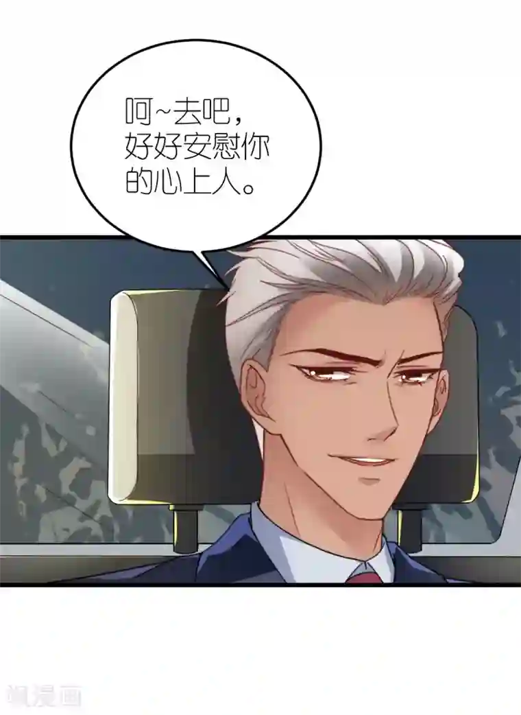 专属恋人第51话 提前退场的爱情