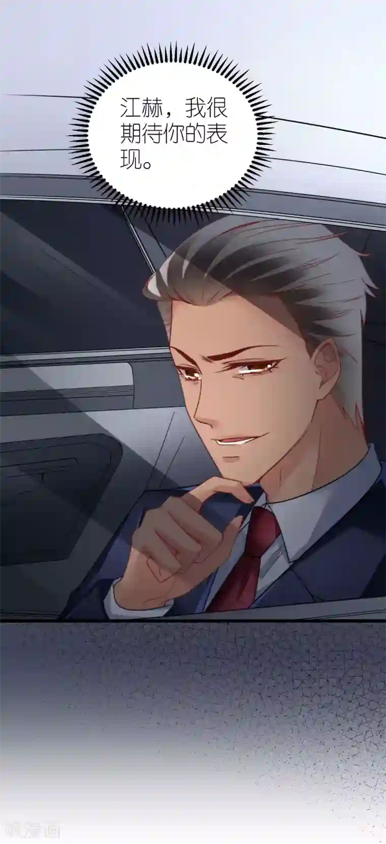 专属恋人第51话 提前退场的爱情