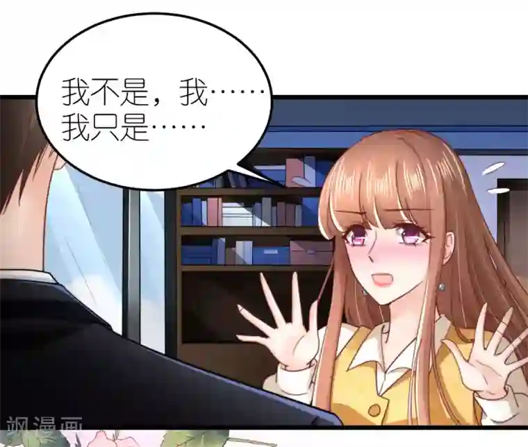 专属恋人第51话 提前退场的爱情