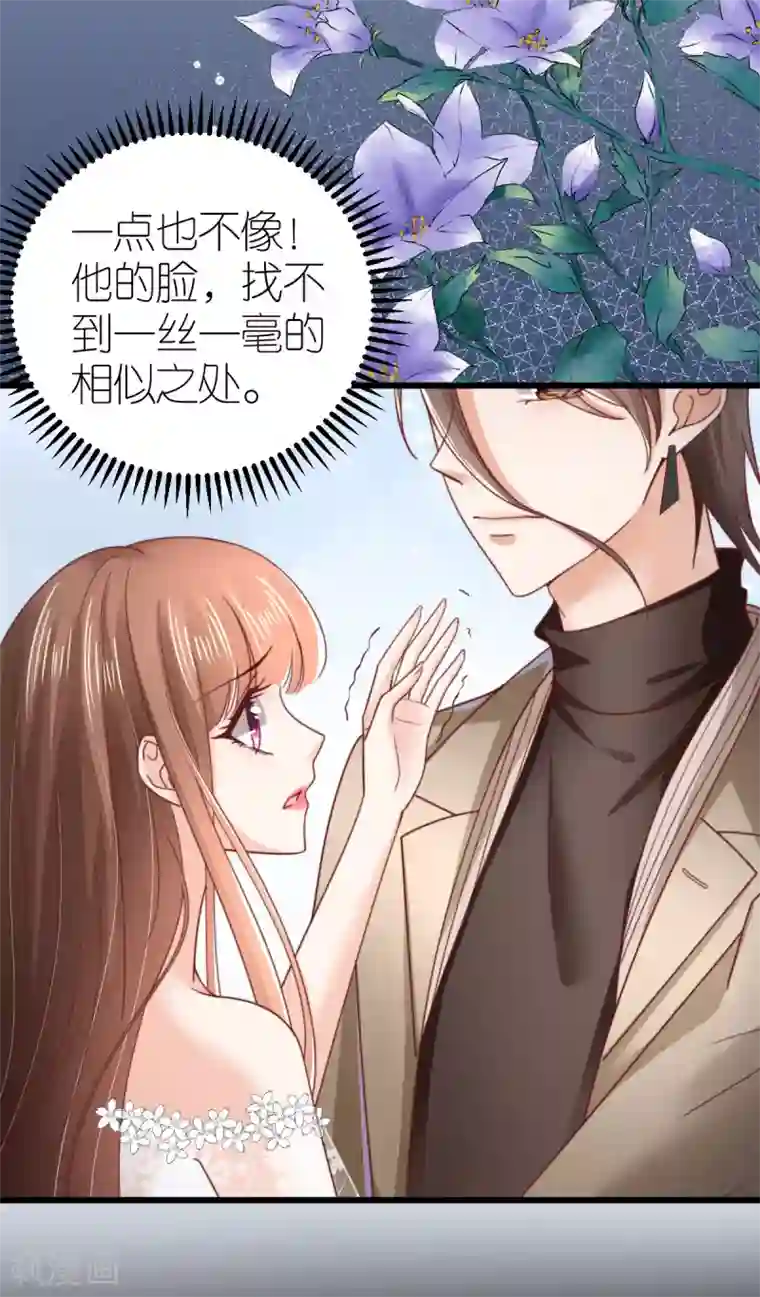 专属恋人第51话 提前退场的爱情