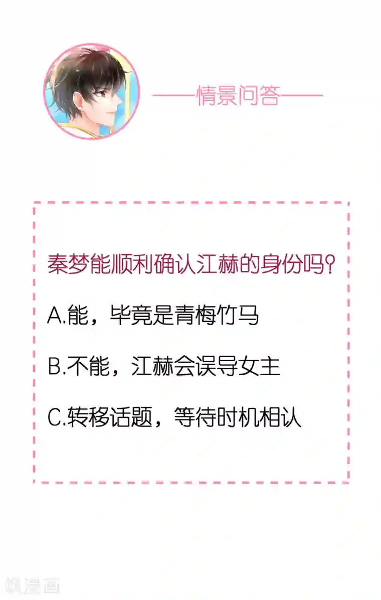 专属恋人第51话 提前退场的爱情