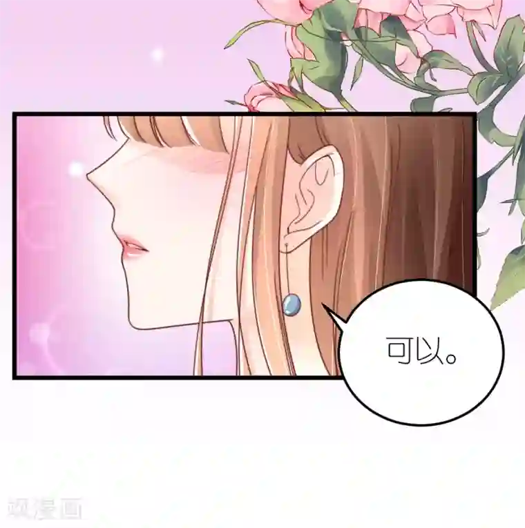 专属恋人第51话 提前退场的爱情