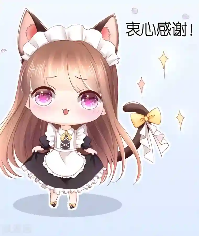 专属恋人12月10日公告