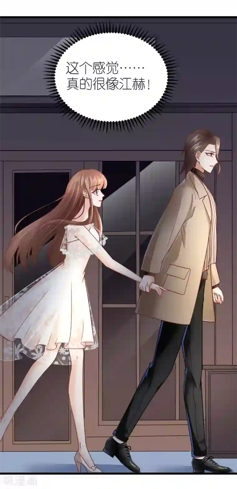 专属恋人第52话 似是故人归