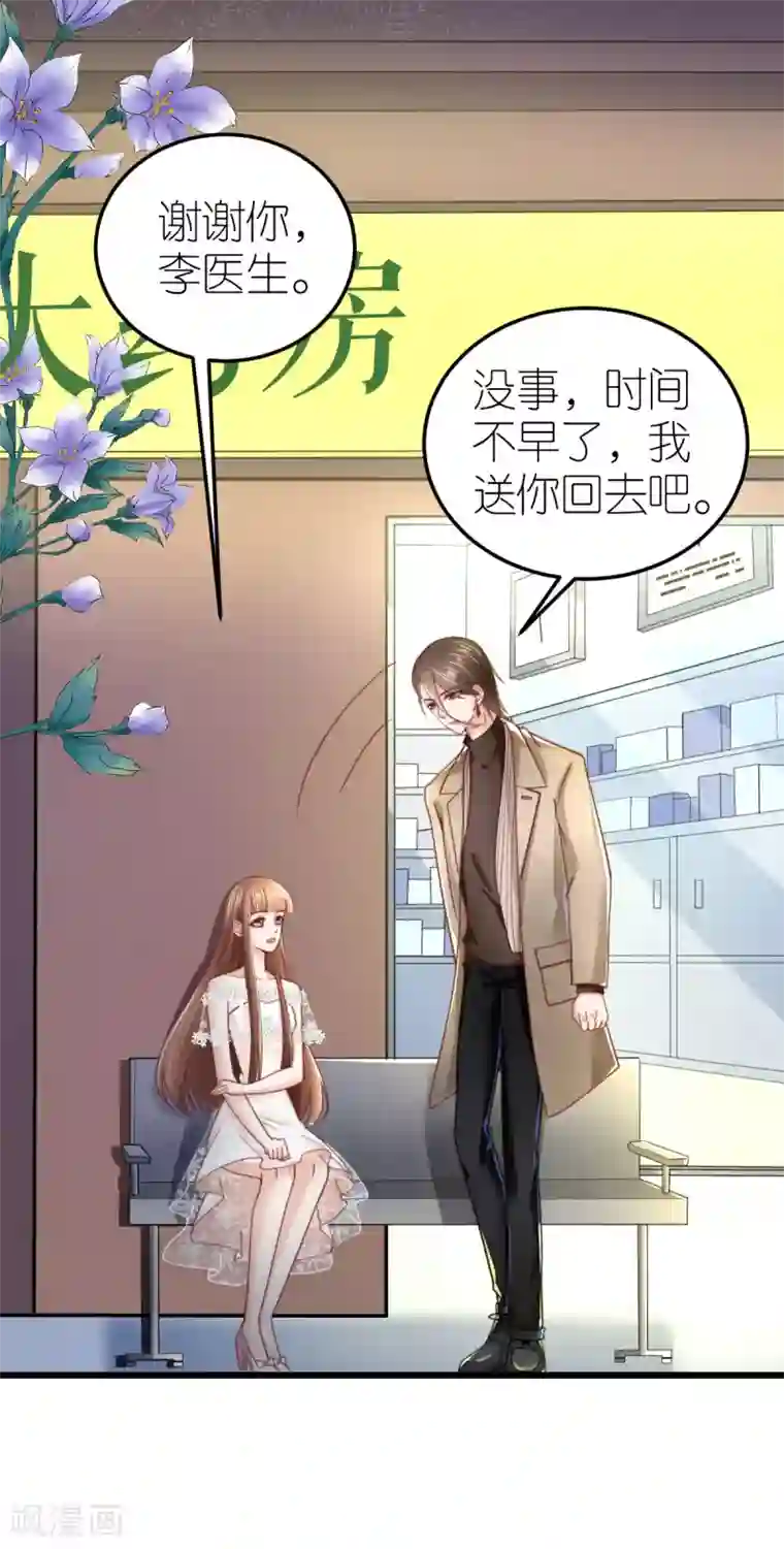 专属恋人第52话 似是故人归