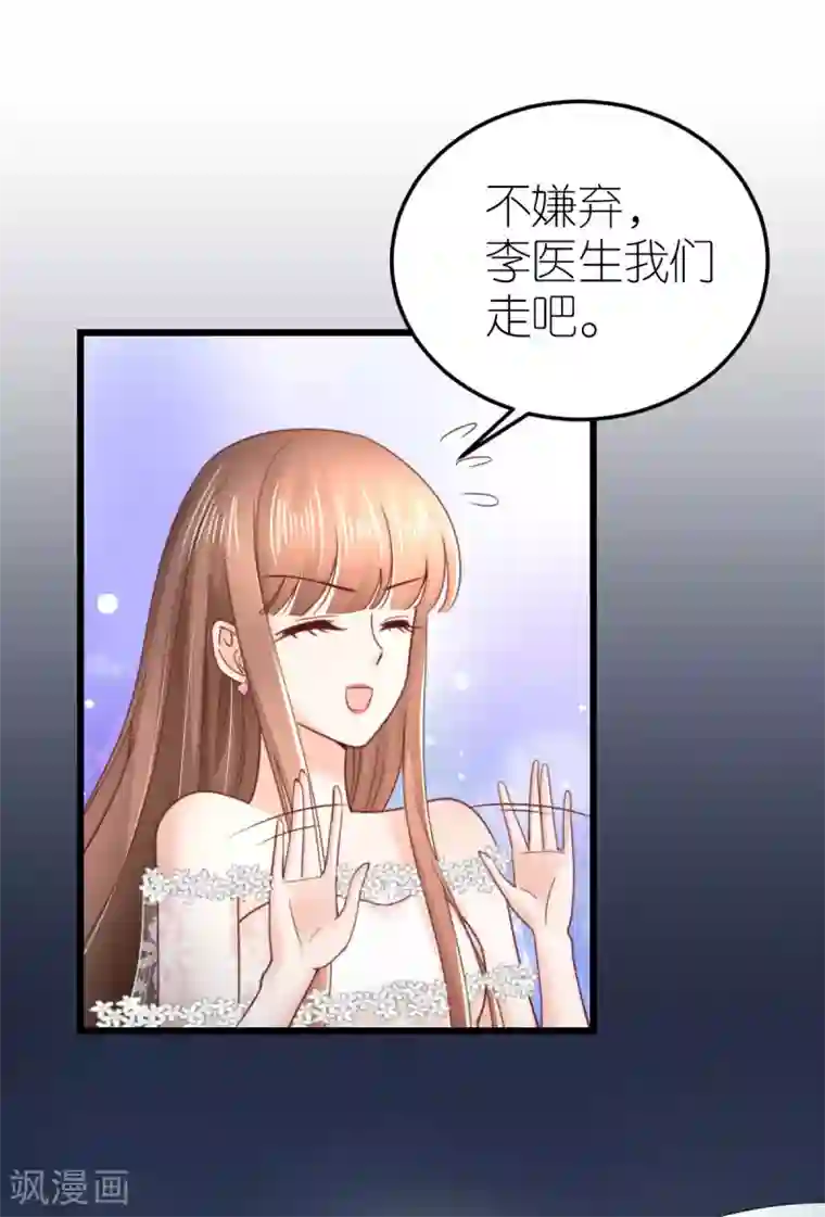 专属恋人第52话 似是故人归