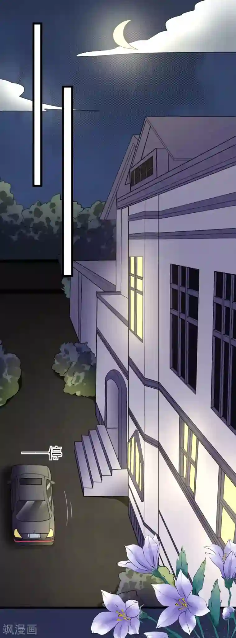 专属恋人第52话 似是故人归