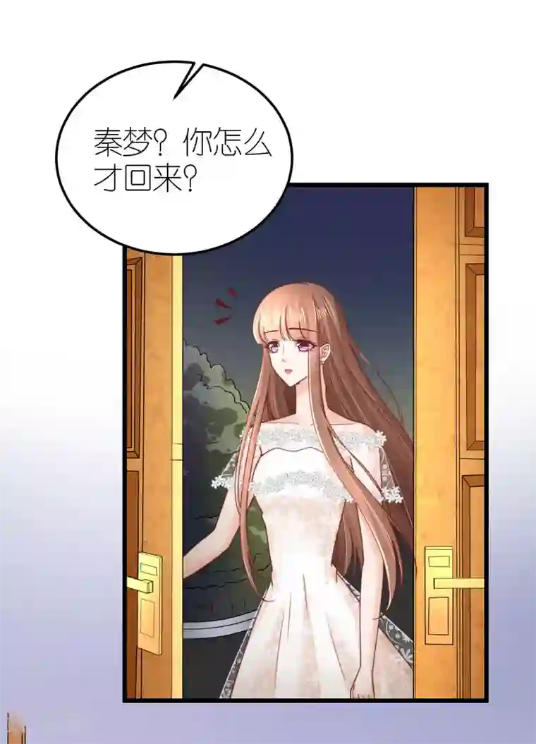 专属恋人第52话 似是故人归