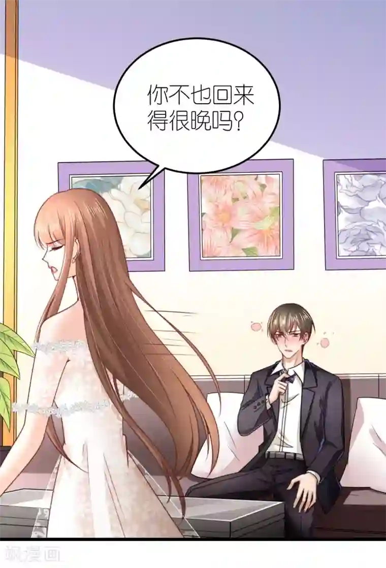 专属恋人第52话 似是故人归