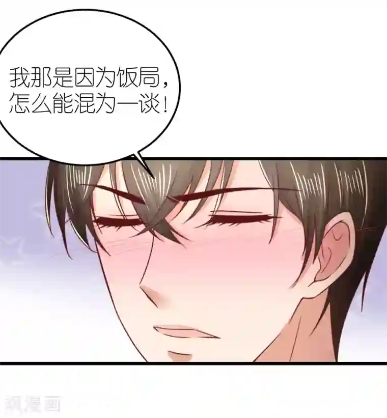 专属恋人第52话 似是故人归