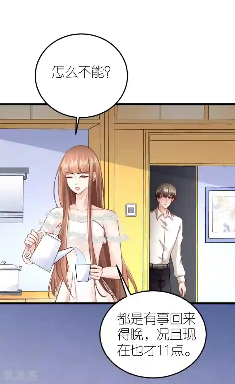 专属恋人第52话 似是故人归