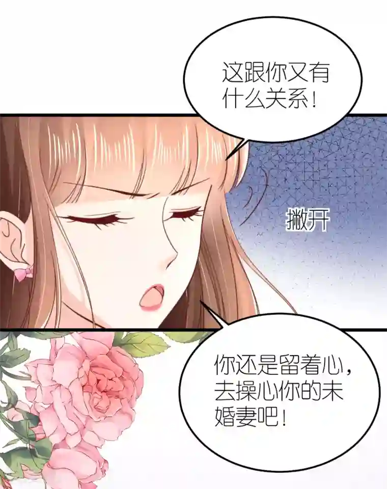 专属恋人第52话 似是故人归