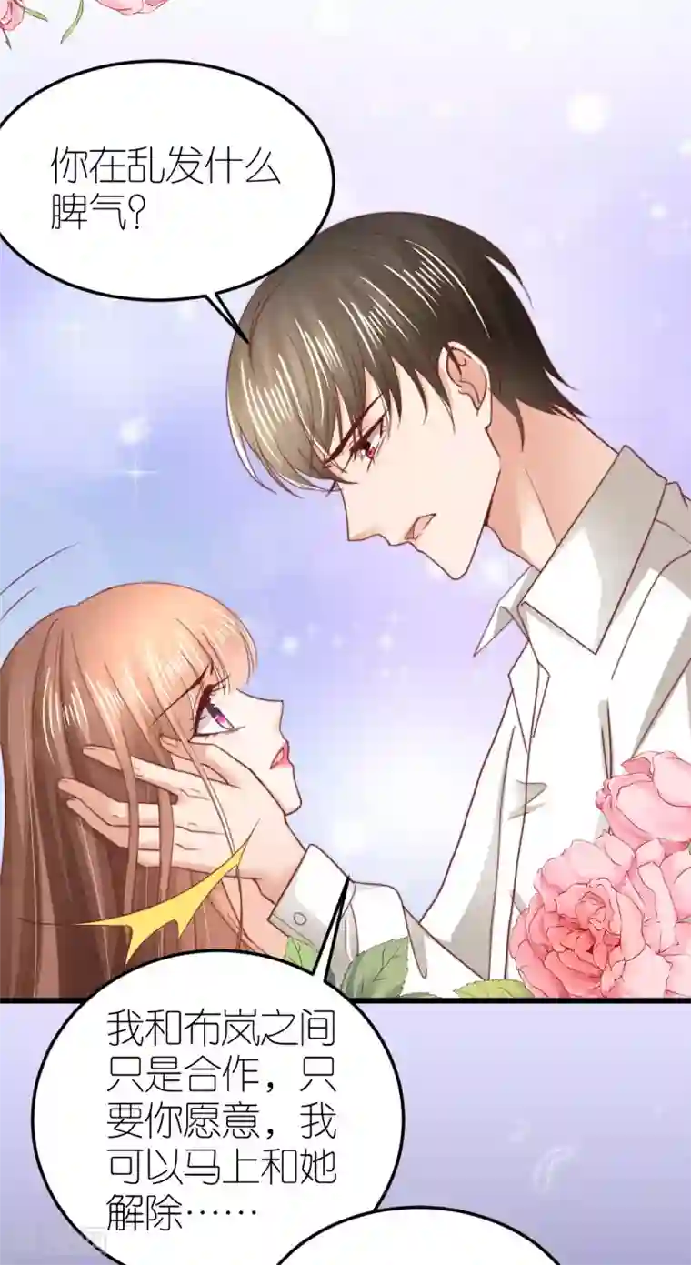 专属恋人第52话 似是故人归